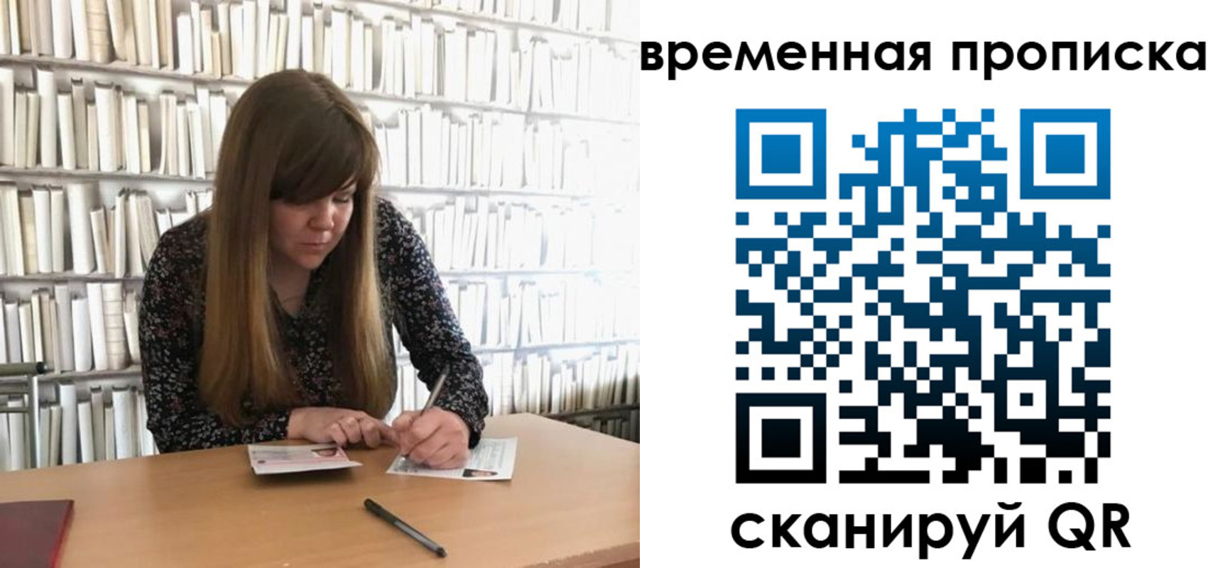 прописка для кредита в Лисках