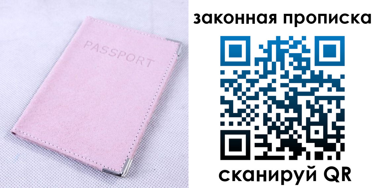 временная регистрация 2025 в Лисках