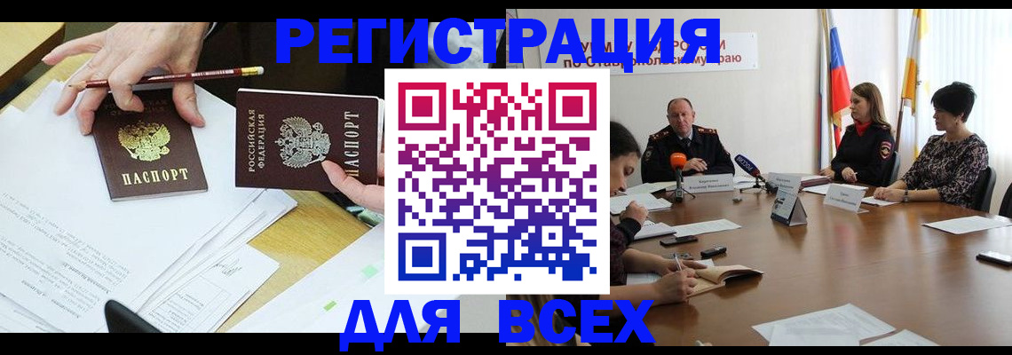 регистрация для дет. сада в Лисках