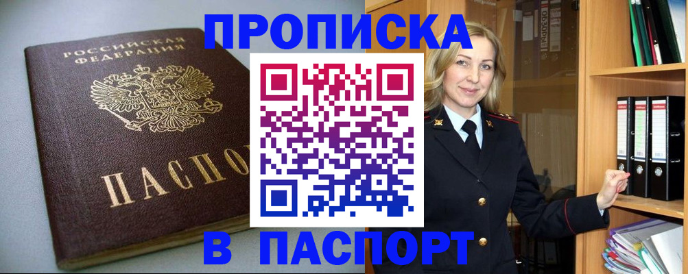 временная регистрация законно в Лисках