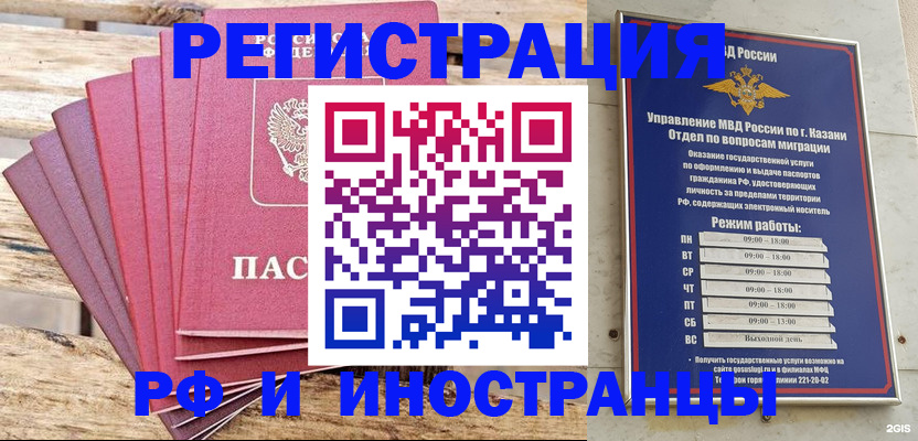 временная регистрация недорого в Лисках