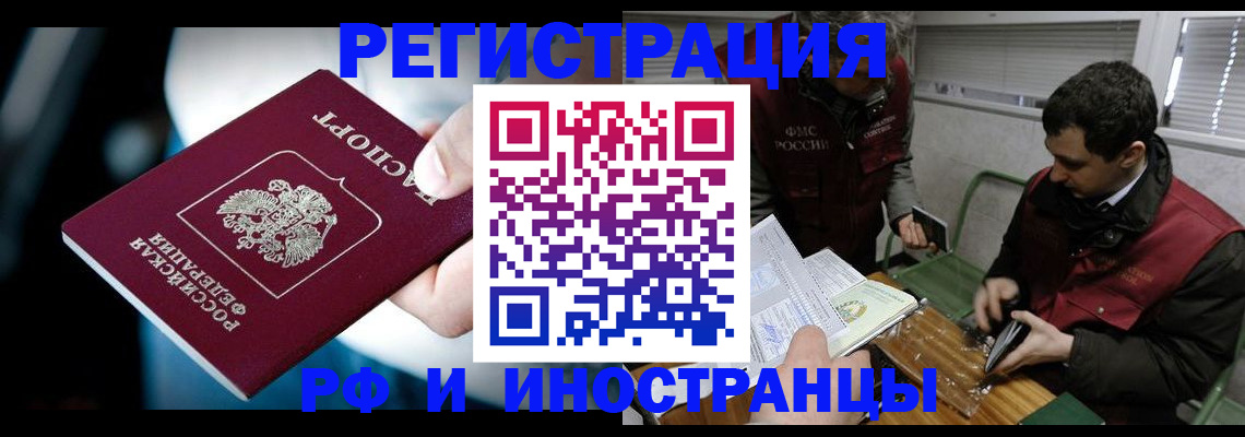 прописка ребенка в Лисках