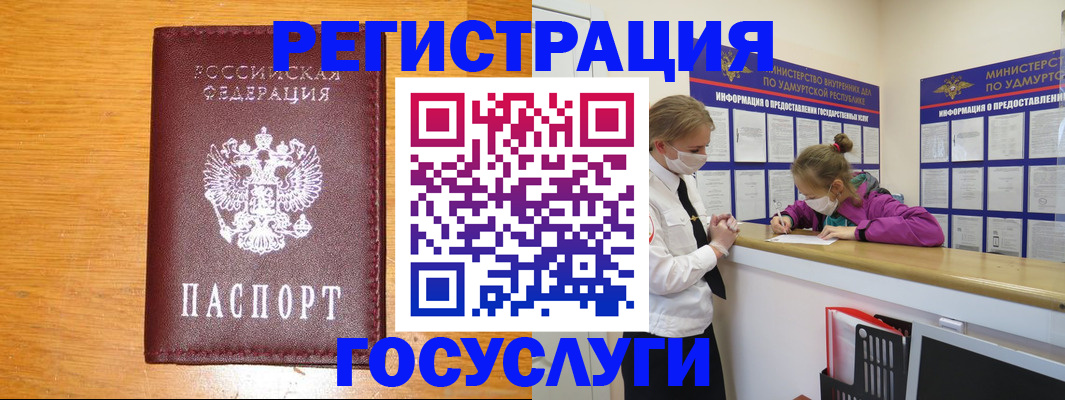прописка для кредита в Лисках
