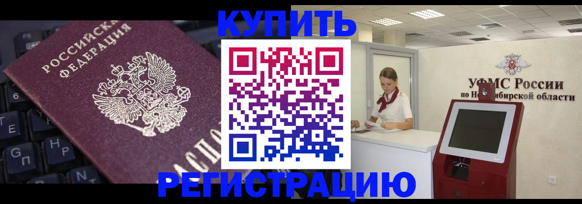 временная регистрация адрес в Лисках