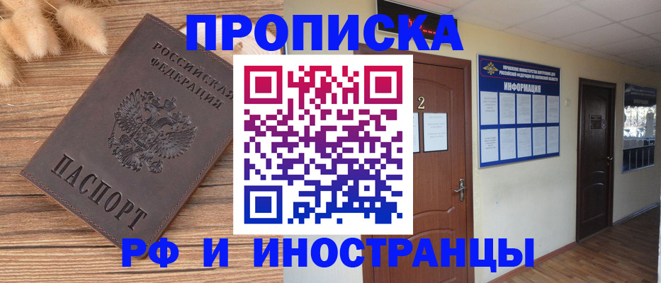 миграционный учет в Лисках