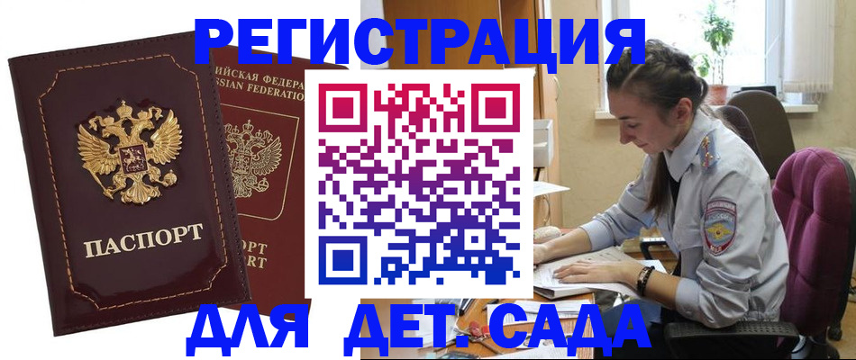 временная регистрация для всех в Лисках