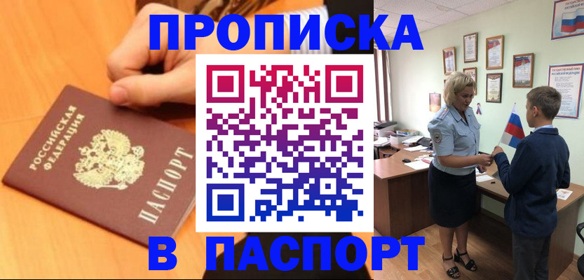 пропишу в квартире в Лисках