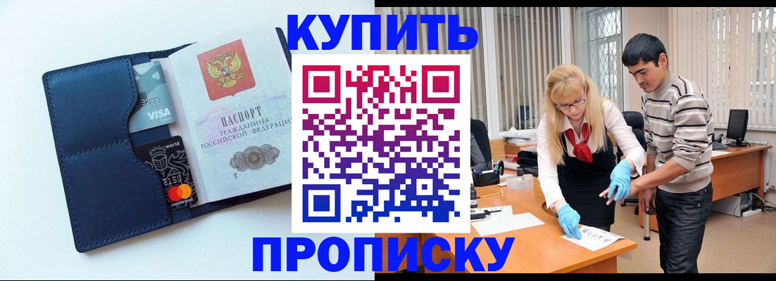 временная регистрация в квартире в Лисках